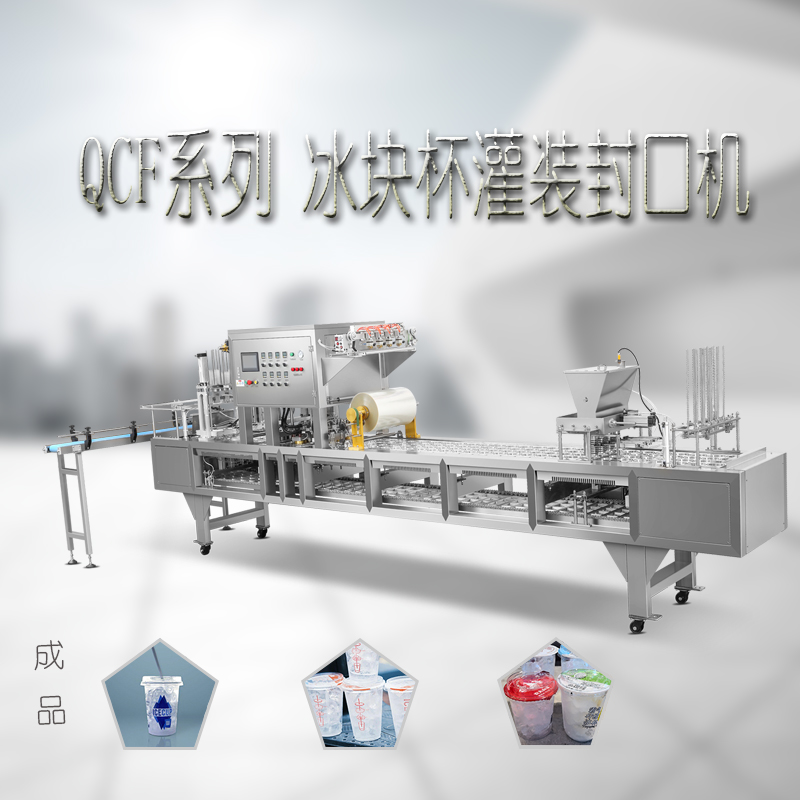 可食用冰块杯灌装���口�? height=